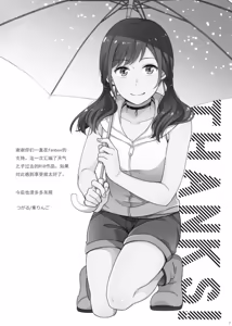Page 5 of THANKS！FanboX Matome Hon - preview thumbnail