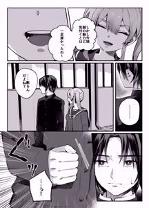 Page 31 of Kono Heroine, Makemasu. - preview thumbnail