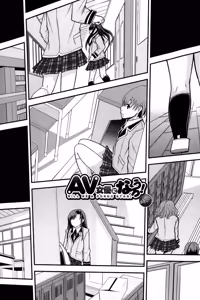 Page 169 of Anoko No Class Wa AV ka - preview thumbnail