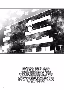 Page 110 of Jian Hassei Re:04 + Shin Jian Hassei 01 - preview thumbnail