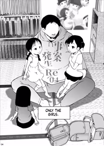 Page 5 of Jian Hassei Re:04 + Shin Jian Hassei 01 - preview thumbnail