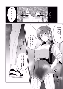 Page 23 of Oshikko shi chatta onnanoko-tachi 22 - preview thumbnail