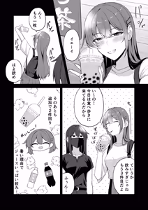 Page 24 of Oshikko shi chatta onnanoko-tachi 22 - preview thumbnail