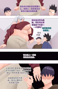 Page 82 of Granny Anastasia - full - preview thumbnail