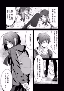 Page 6 of Sunaode kuuru nakimi ga suki koonai roshutsu-hen - preview thumbnail