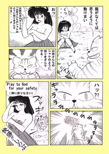 Page 119 of Artist:komachi_0526 - preview thumbnail