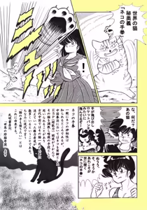 Page 121 of Artist:komachi_0526 - preview thumbnail