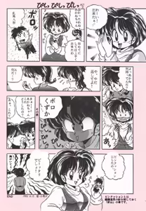 Page 138 of Artist:komachi_0526 - preview thumbnail