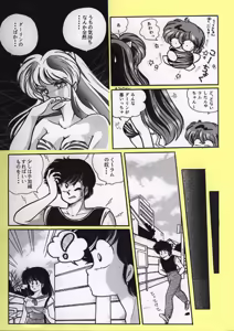 Page 140 of Artist:komachi_0526 - preview thumbnail