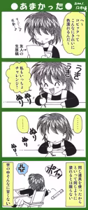 Page 224 of Artist:komachi_0526 - preview thumbnail