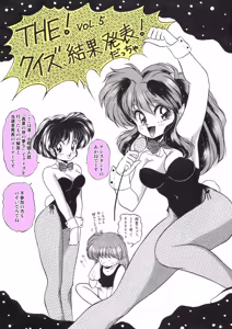 Page 234 of Artist:komachi_0526 - preview thumbnail