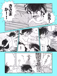 Page 249 of Artist:komachi_0526 - preview thumbnail