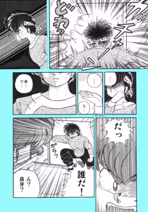 Page 250 of Artist:komachi_0526 - preview thumbnail