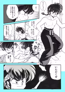 Page 252 of Artist:komachi_0526 - preview thumbnail
