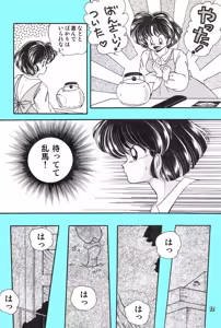 Page 253 of Artist:komachi_0526 - preview thumbnail