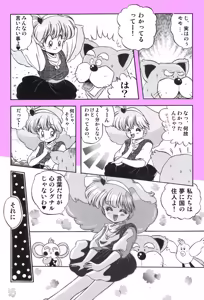 Page 305 of Artist:komachi_0526 - preview thumbnail