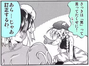 Page 317 of Artist:komachi_0526 - preview thumbnail