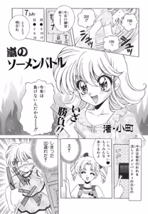 Page 37 of Artist:komachi_0526 - preview thumbnail