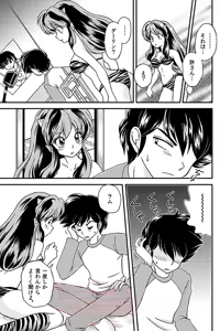 Page 545 of Artist:komachi_0526 - preview thumbnail
