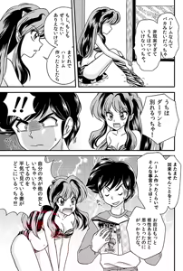 Page 547 of Artist:komachi_0526 - preview thumbnail