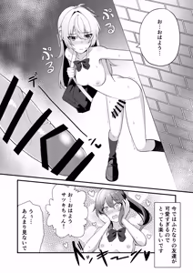 Page 3 of Watashi no gakkoode wa zenra de tookoo shimasu - preview thumbnail