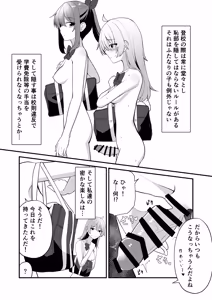 Page 4 of Watashi no gakkoode wa zenra de tookoo shimasu - preview thumbnail