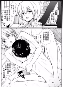 Page 35 of Ie no Naka da to Darashinakute Oozappa de Ecchi na Giri no Ane - preview thumbnail