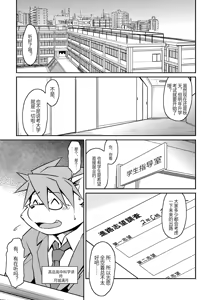 Page 2 of 《熊本先生》 - preview thumbnail