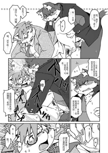 Page 22 of 《熊本先生》 - preview thumbnail