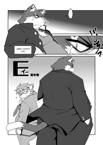 Page 3 of 《熊本先生》 - preview thumbnail