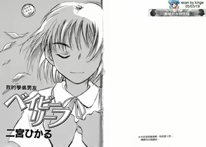 Page 3 of Baby Leaf - preview thumbnail