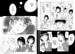Page 80 of Baby Leaf - preview thumbnail