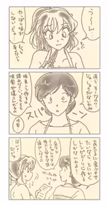 Page 187 of Artist:toyohidebou twitter/x - preview thumbnail