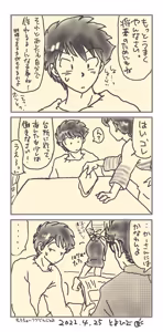 Page 196 of Artist:toyohidebou twitter/x - preview thumbnail