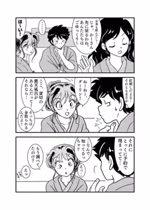 Page 297 of Artist:toyohidebou twitter/x - preview thumbnail