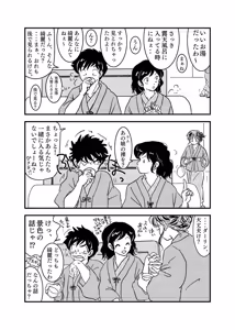 Page 298 of Artist:toyohidebou twitter/x - preview thumbnail