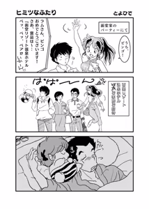 Page 299 of Artist:toyohidebou twitter/x - preview thumbnail