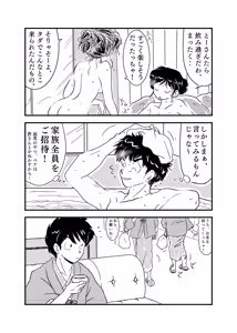 Page 300 of Artist:toyohidebou twitter/x - preview thumbnail