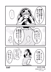 Page 318 of Artist:toyohidebou twitter/x - preview thumbnail