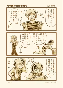 Page 411 of Artist:toyohidebou twitter/x - preview thumbnail