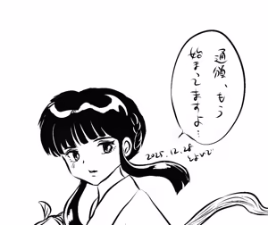Page 431 of Artist:toyohidebou twitter/x - preview thumbnail