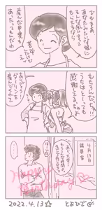 Page 51 of Artist:toyohidebou twitter/x - preview thumbnail