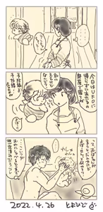 Page 56 of Artist:toyohidebou twitter/x - preview thumbnail