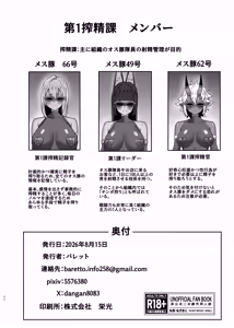 Page 41 of Utsurogari Akuochi Kaizou Keikaku 2 ~Akuochi no Rensa~ - preview thumbnail