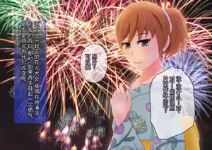 Page 107 of 不生孩子就出不了的空间里，为什么会混进那种家伙？ - preview thumbnail