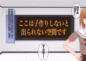 Page 15 of 不生孩子就出不了的空间里，为什么会混进那种家伙？ - preview thumbnail