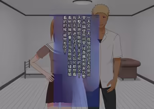 Page 159 of 不生孩子就出不了的空间里，为什么会混进那种家伙？ - preview thumbnail