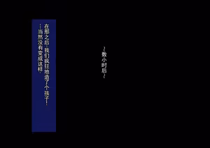 Page 16 of 不生孩子就出不了的空间里，为什么会混进那种家伙？ - preview thumbnail
