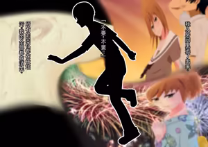 Page 187 of 不生孩子就出不了的空间里，为什么会混进那种家伙？ - preview thumbnail