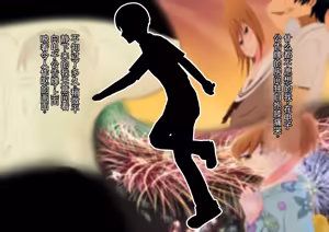 Page 188 of 不生孩子就出不了的空间里，为什么会混进那种家伙？ - preview thumbnail